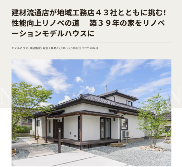 性能向上リノベ デザインアワードの投票期限が迫ってきました